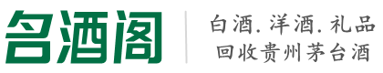 锡林郭勒盟游鑫烟酒回收店